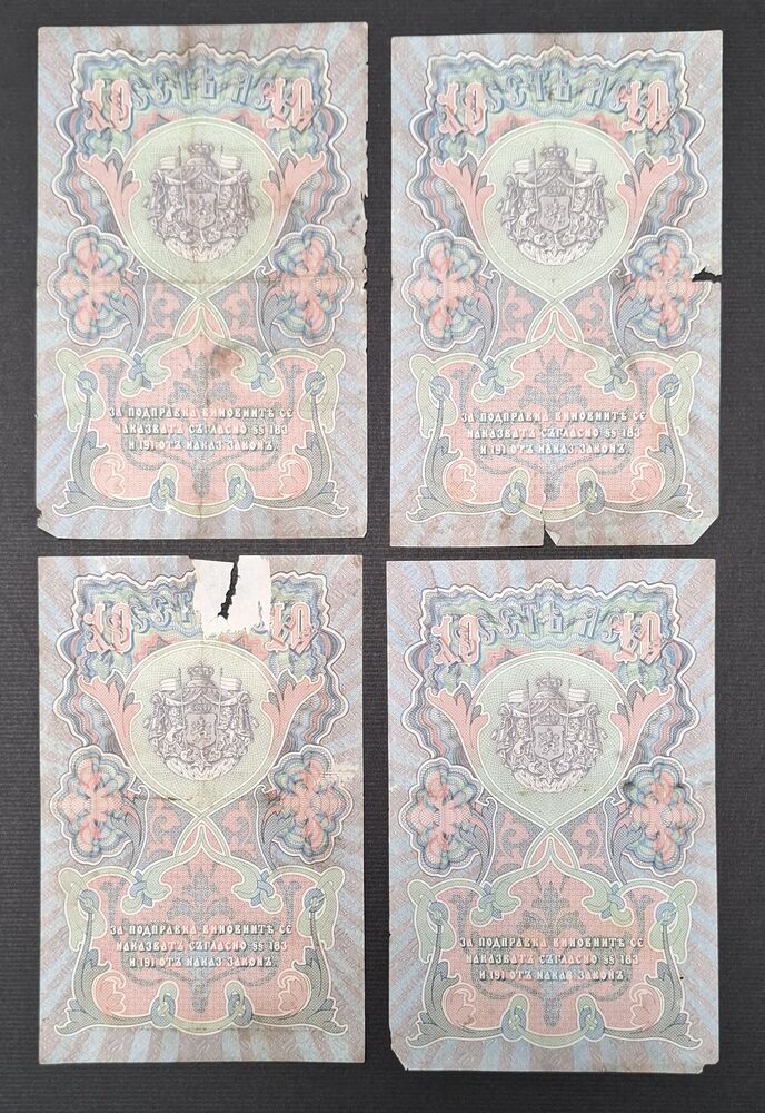 Bulgaria - 4 x 10 Leva 1904 - Pick # 3 - VG (missing pieces)