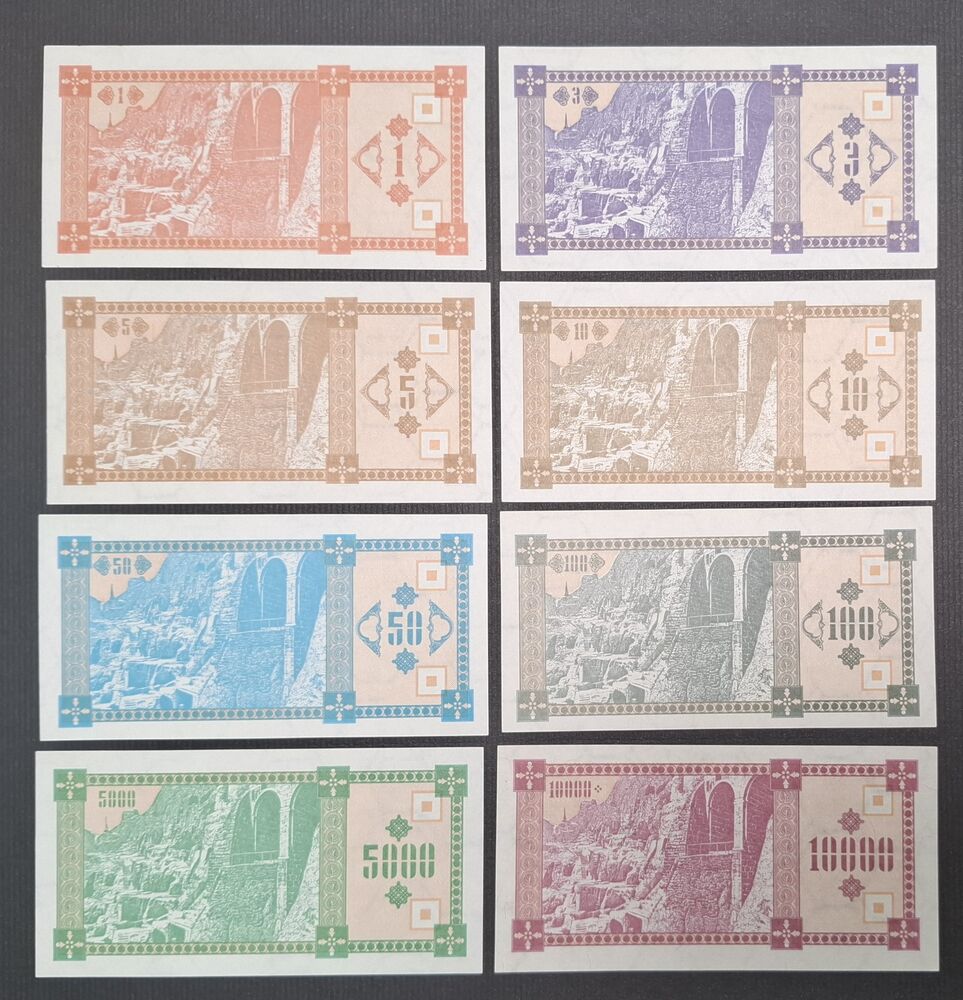 Georgia - 8 notes, 1993 Issue - UNC