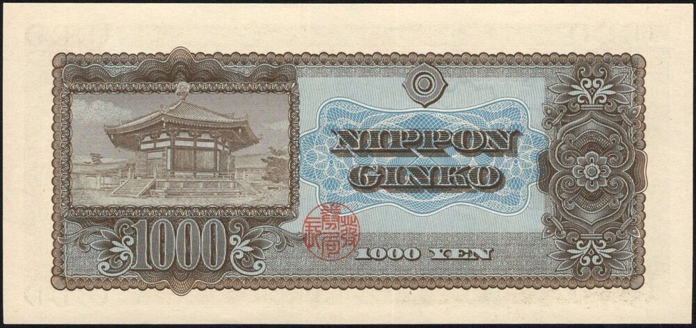 Japan - 1000 Yen 1950 - Pick # 92b - UNC