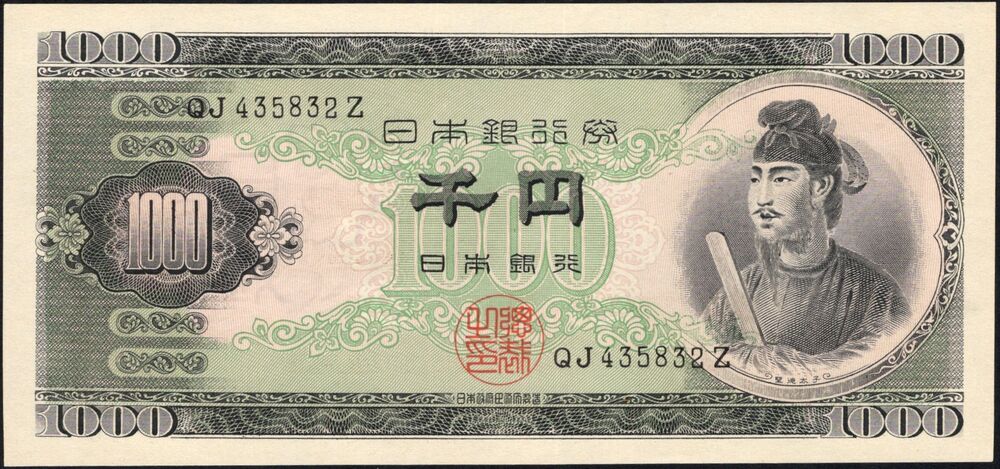 Japan - 1000 Yen 1950 - Pick # 92b - UNC