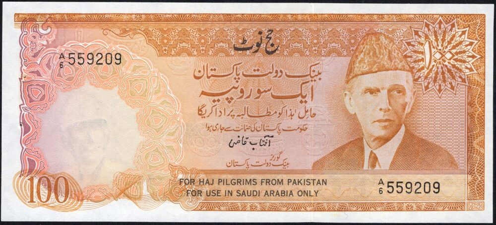 Pakistan, Haj Pilgrim Issue - 100 Rupees 1978 - Pick # R7 - UNC