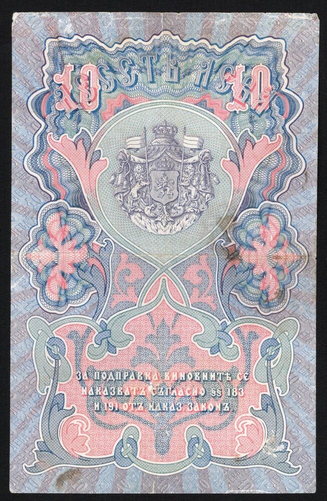 Bulgaria - 10 Leva Srebro 1904 - Pick # 3e - Fine