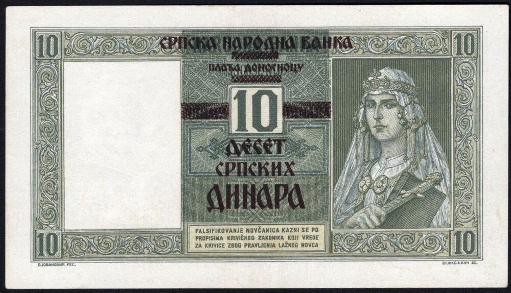 Serbia - 10 Dinara 1941 - Pick # 22 - XF