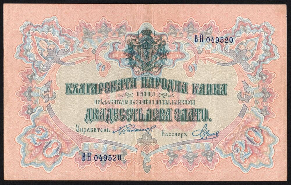 Bulgaria - 20 Leva 1917 - Pick # 9h - VF
