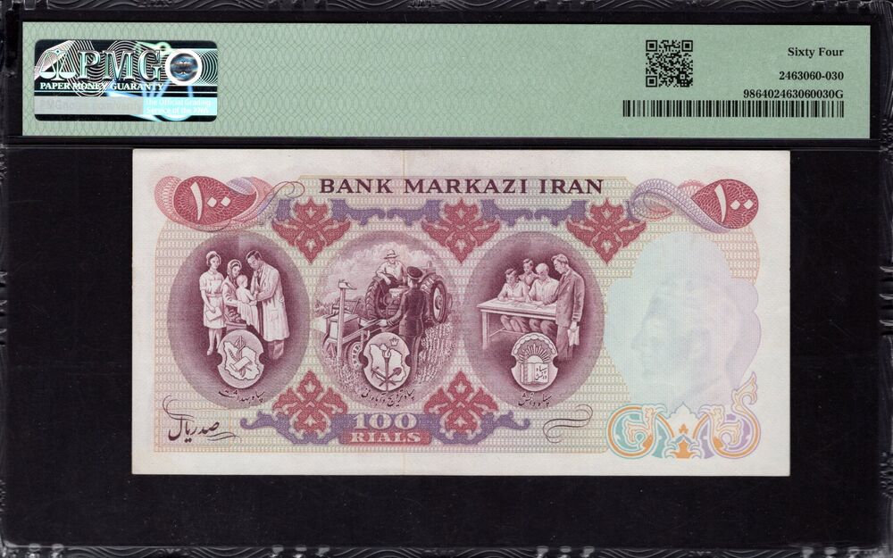 Iran - 100 Rials 1971 - Pick # 98 - PMG 64