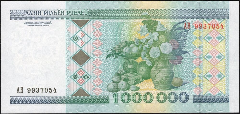 Belarus - 1.000.000 Rublei 1999 - Pick # 19 - UNC