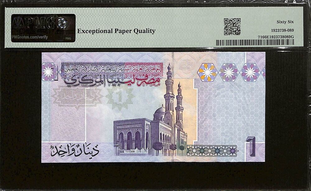 Libya - 1 Dinar ND (2009) - Pick # 71 - PMG 66 EPQ