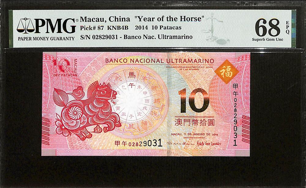 Macau - 10 Patacas 2014 - Pick # 87 - COMMEMORATIVE - PMG 68 EPQ