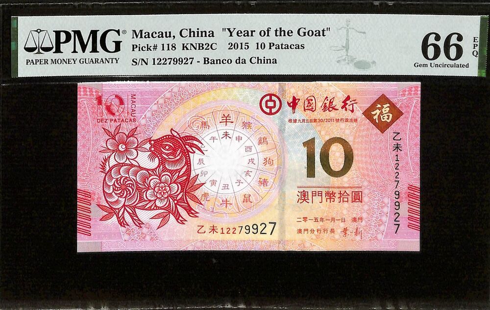 Macau - 10 Patacas 2015 - Pick # 118 - COMMEMORATIVE - PMG 66 EPQ