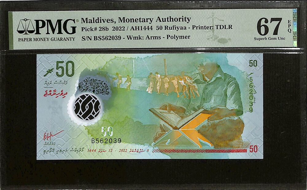 Maldives - 50 Rufiyaa 2022 - Pick # 28b - PMG 67 EPQ
