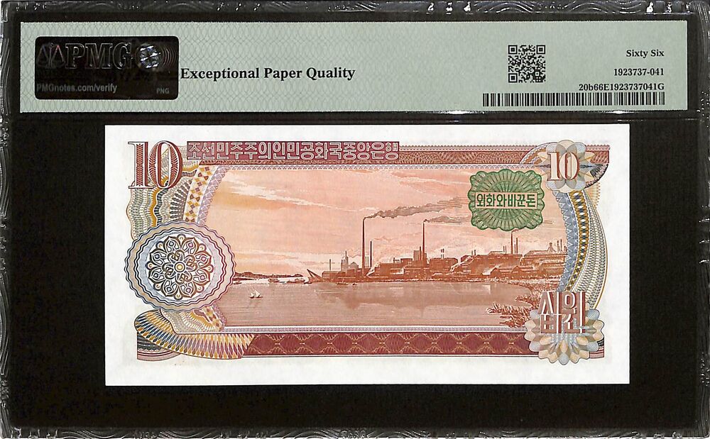 DPR Korea - 10 Won 1978 - Pick # 20b - PMG 66 EPQ