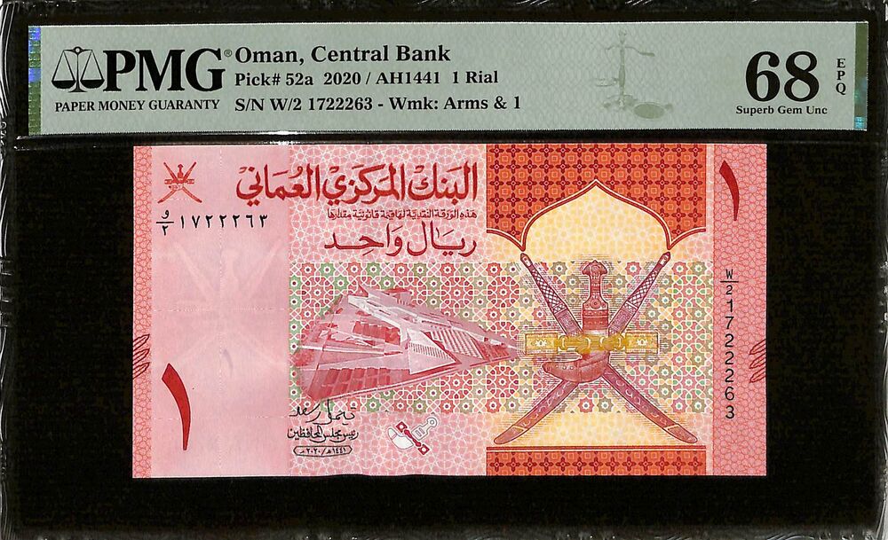 Oman - 1 Rial 2020 - Pick # 52a - PMG 68 EPQ