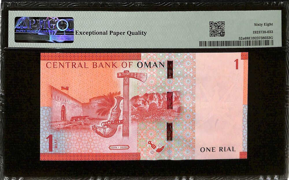 Oman - 1 Rial 2020 - Pick # 52a - PMG 68 EPQ