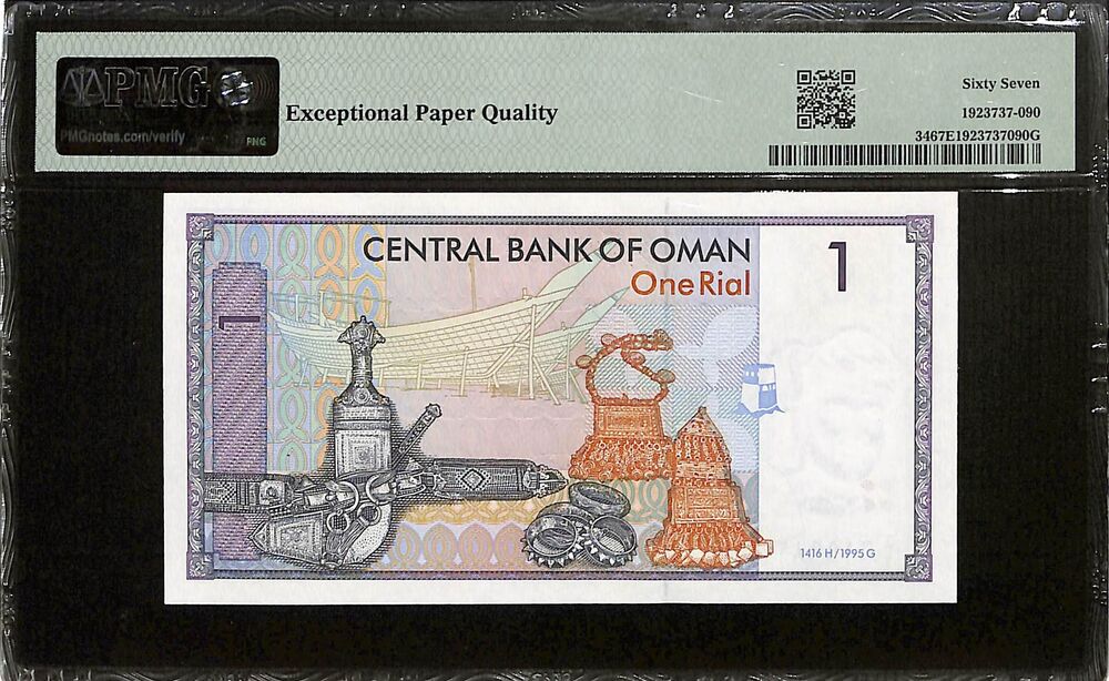 Oman - 1 Rial 1995 - Pick # 34 - PMG 67 EPQ