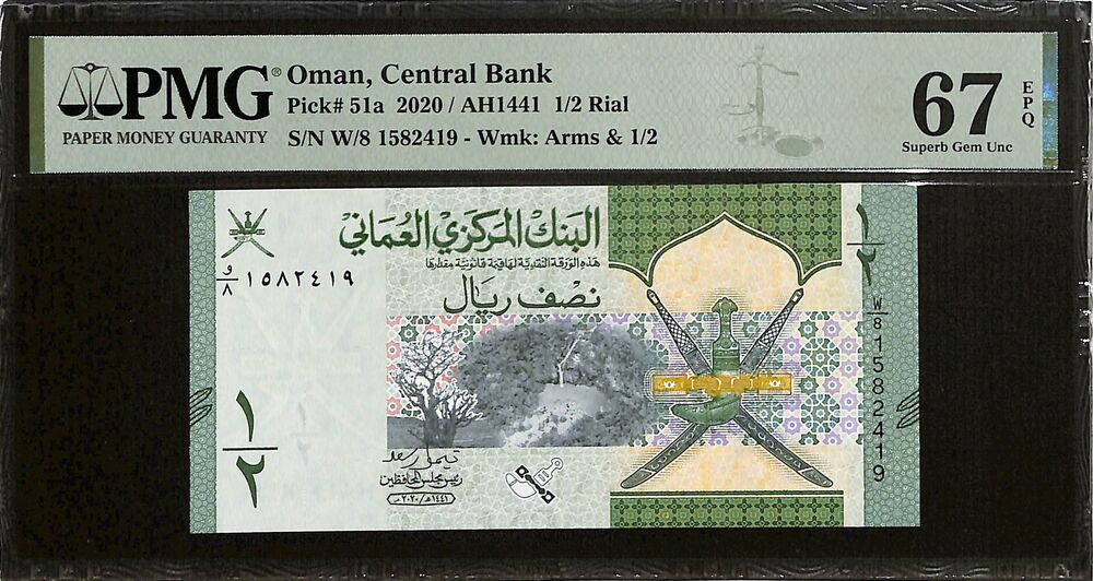 Oman - 1/2 Rial 2020 - Pick # 51a - PMG 67 EPQ