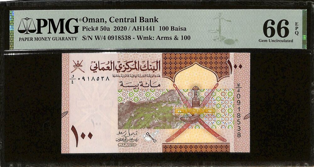 Oman - 100 Baisa 2020 - Pick # 50a - PMG 66 EPQ