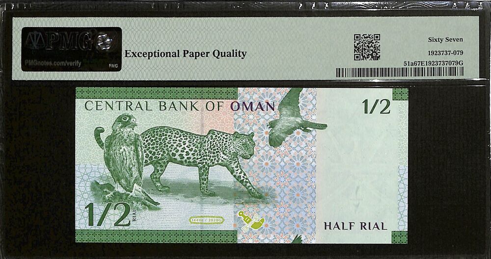 Oman - 1/2 Rial 2020 - Pick # 51a - PMG 67 EPQ
