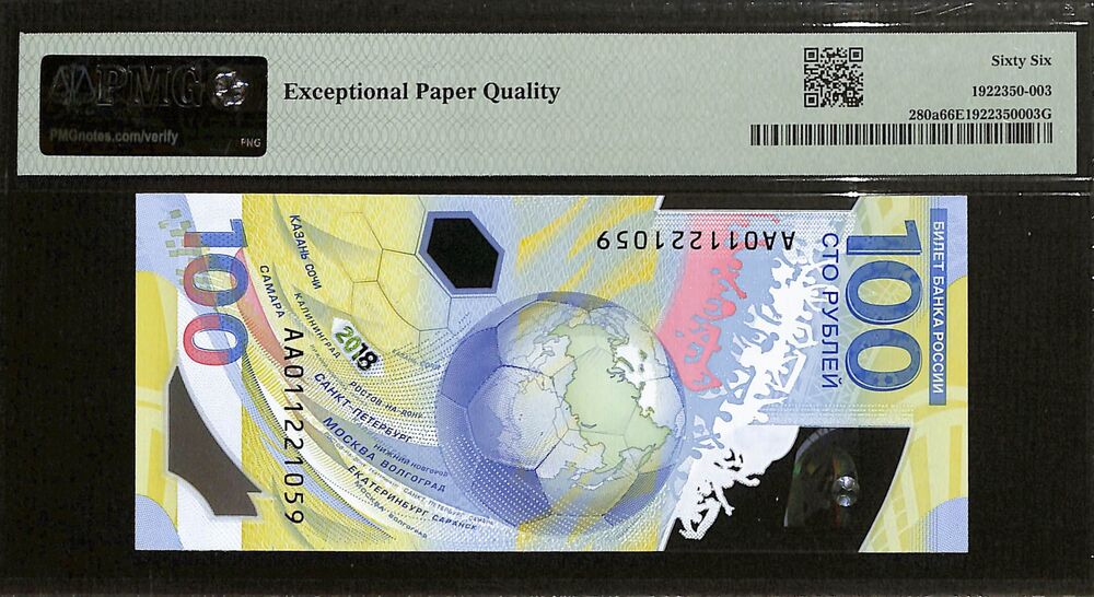 Russia - 100 Rubles 2018 - Pick # 280a - COMMEMORATIVE - PMG 66 EPQ