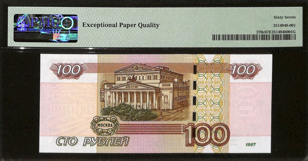 Russia - 100 Rubles 1997/2004 - Pick # 270c - PMG 67 EPQ