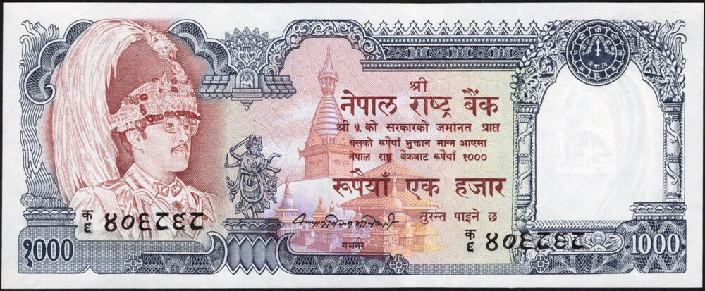 Nepal - 1000 Rupees 1981 - Pick # 36a - UNC