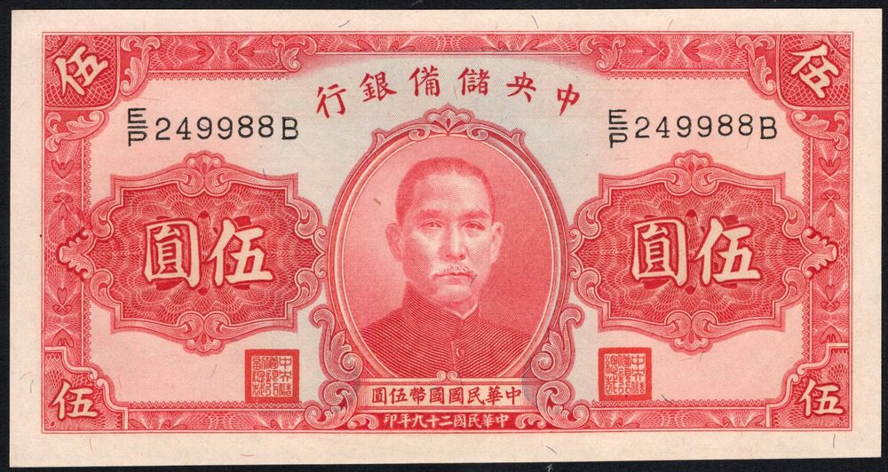 China - 5 Yuan 1940 - Pick # J10e - UNC