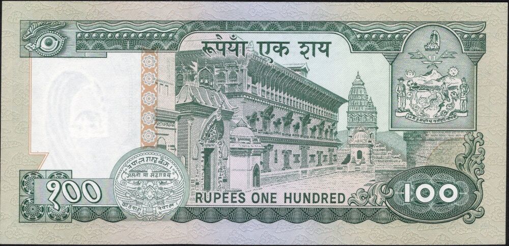 Nepal - 100 Rupees 1972 - Pick # 19 - UNC 