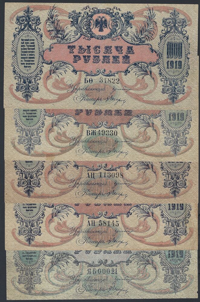 Russia - 5 x 1000 Rubles 1919 - Pick # S418 - Average VF