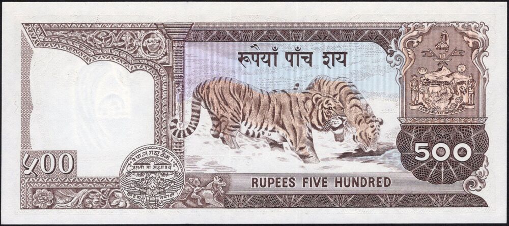 Nepal - 500 Rupees 1985 - Pick # 35b - UNC