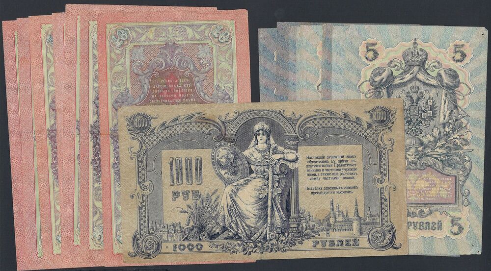 Russia - Group of 20 notes - Average VF