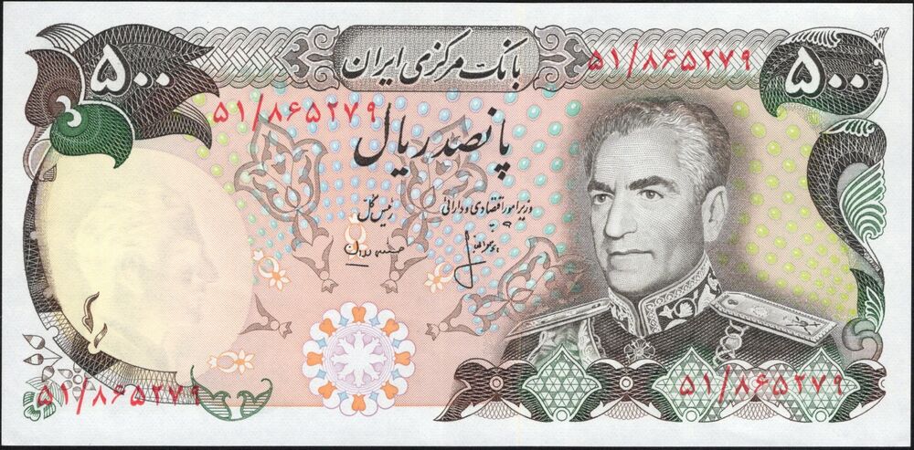 Iran - 500 Rials 1974 - Pick # 104 - UNC-