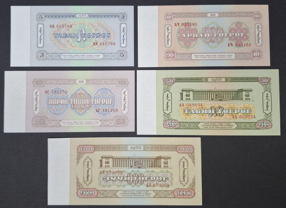 Mongolia - Series of 5 notes 1966 - AU/UNC