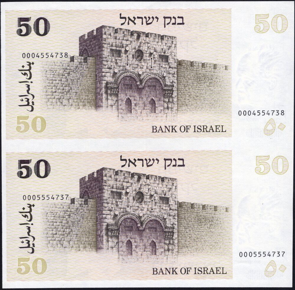 Israel - Uncut 50 Sheqalim 1978 - Pick # 46a - UNC