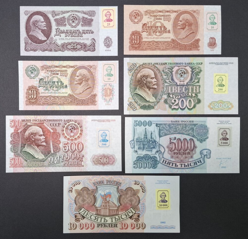 Transnistria - Group of 7 notes 1994 - UNC