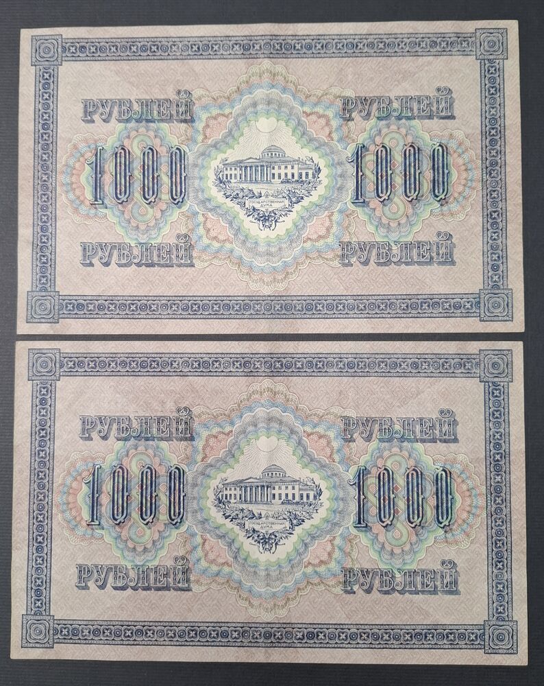 Russia - 2 x 1000 Rubles 1917 - Pick # 37 - Consecutive - XF
