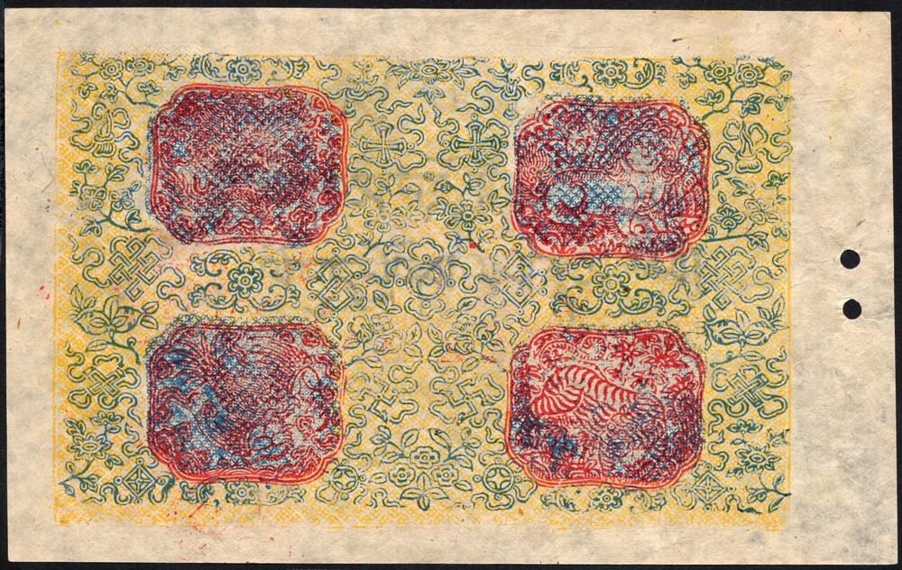 Tibet - 25 Tam 1926/1941 - Pick # 7b - UNC-
