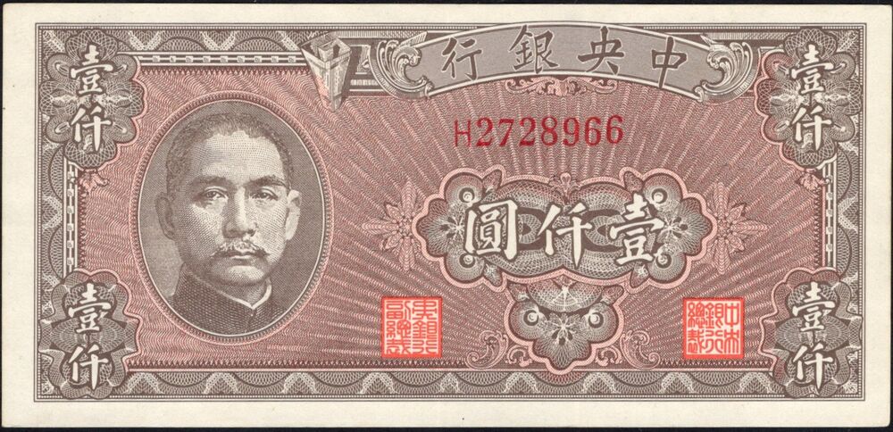 China - 1000 Yuan 1945 - Pick # 294 - AU