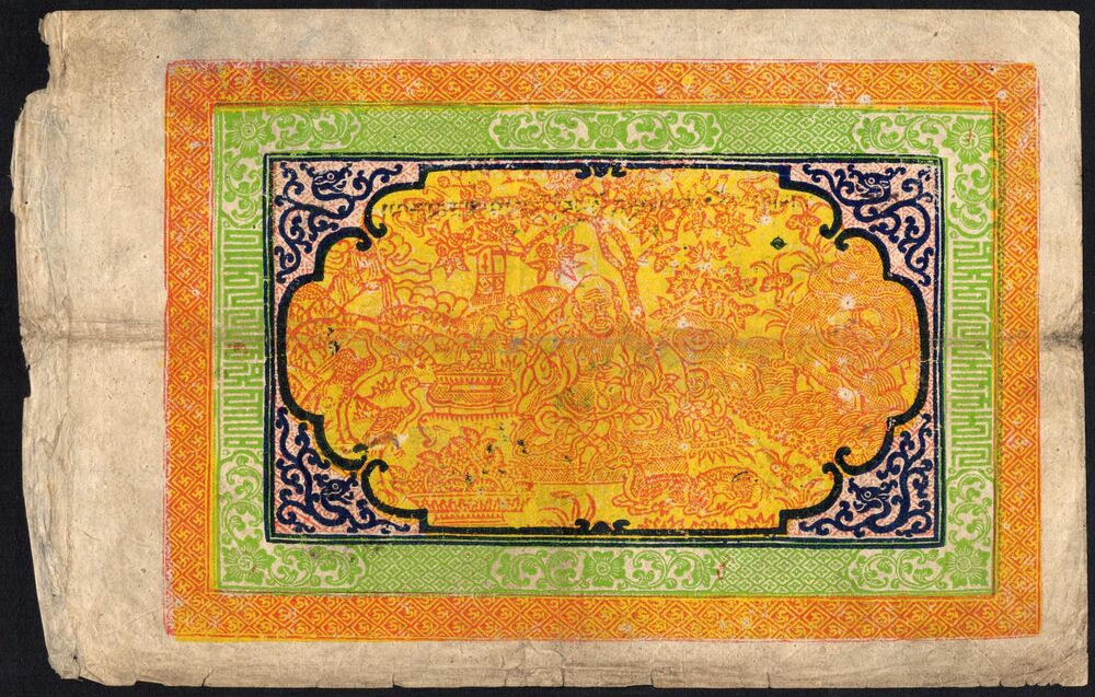 Tibet - 100 Srang 1942/1959 - Pick # 11a - F/VF