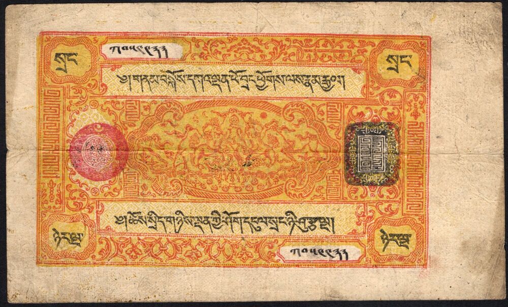 Tibet - 25 Srang 1941/1948 - Pick # 10 - Fine