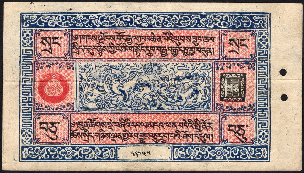 Tibet - 5 Srang 1941/1948 - Pick # 9 - VF