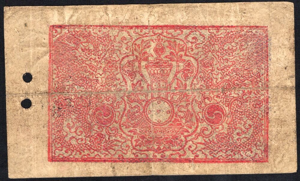 Tibet - 5 Srang 1942/1947 - Pick # 8 - aFine