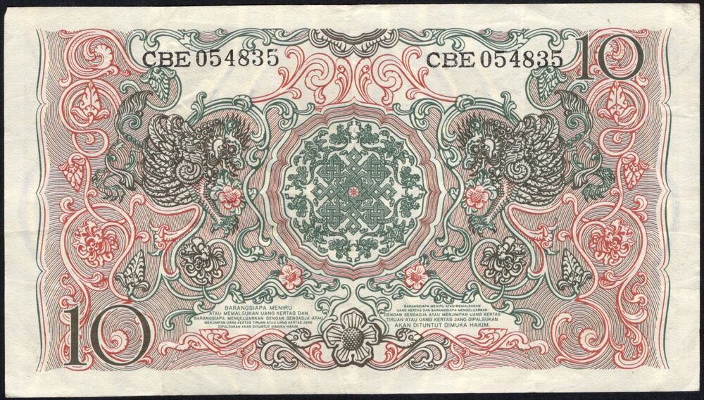 Indonesia - 10 Rupiah 1952 - Pick # 43a - VF