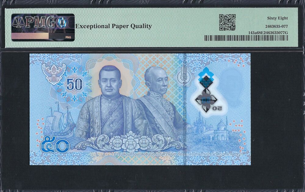 Thailand - 50 Baht 2025 - Pick # 143a - PMG 68 EPQ