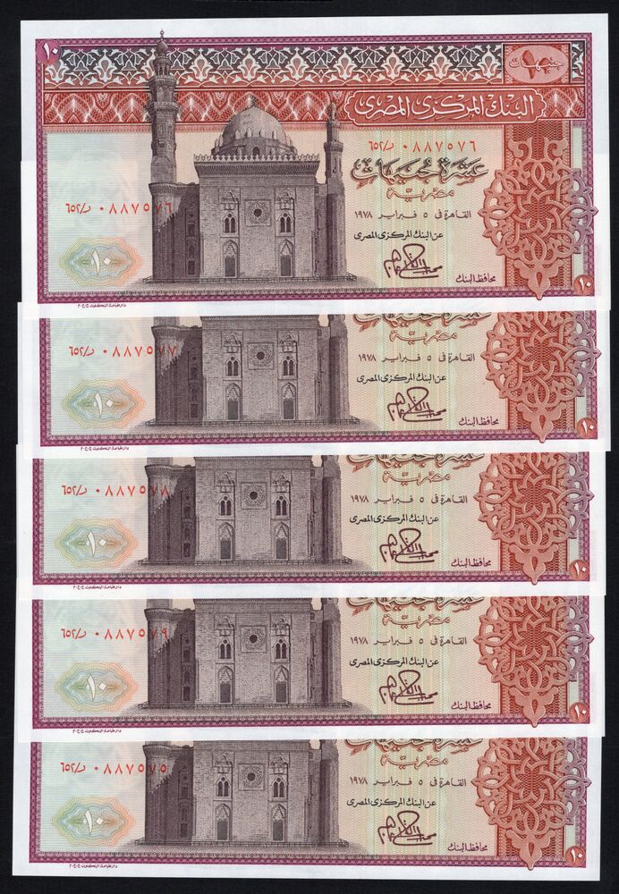 Egypt - 5 x 10 Pounds 1978 - Pick # 46c - Consecutive serial numbers - UNC