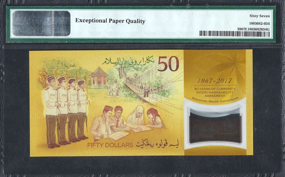 Brunei - 50 Ringgit 2017 - Pick # 38 - PMG 67 EPQ