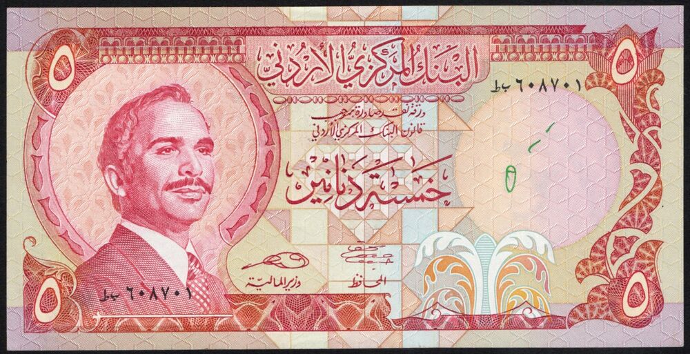 Jordan - 5 Dinars 1975/92 - Pick # 19c - AU