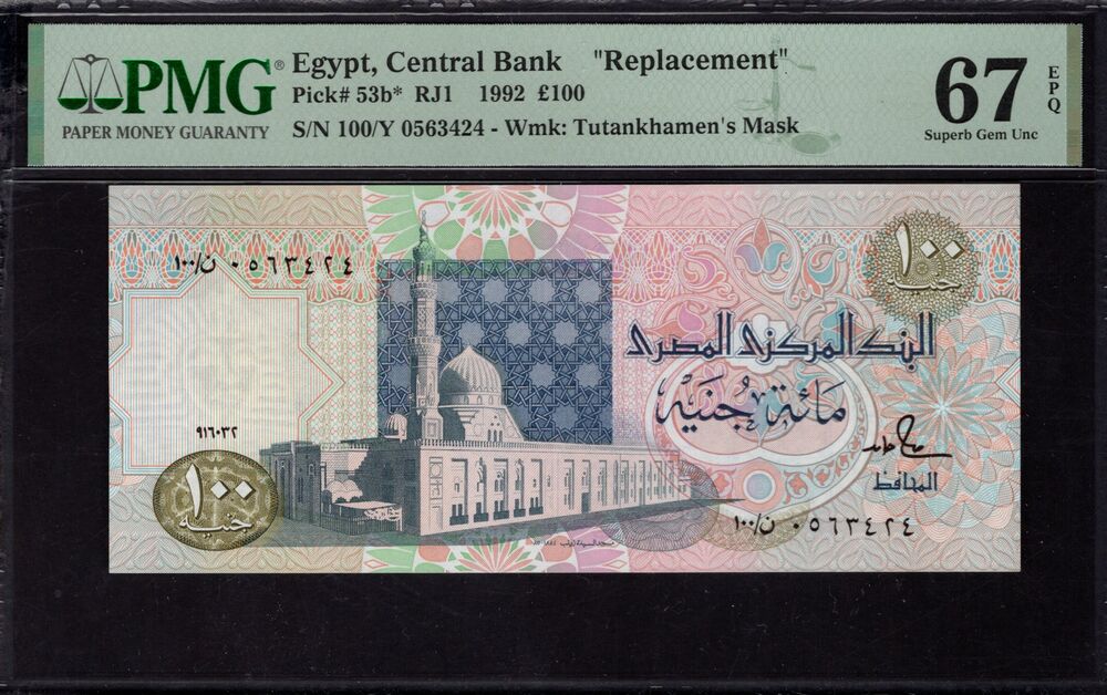 Egypt - 100 Pounds 1992 - Pick # 53b* - PMG 67 EPQ