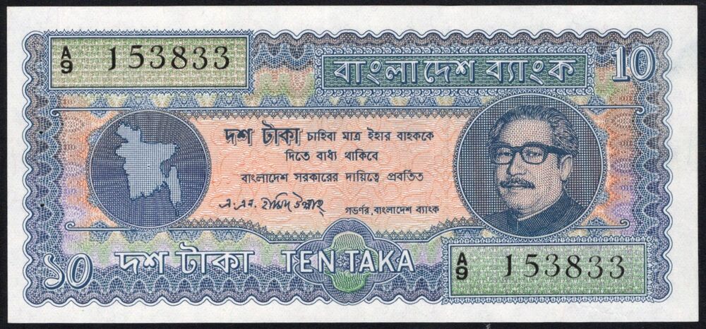 Bangladesh - 10 Taka 1972 - Pick # 8 - UNC