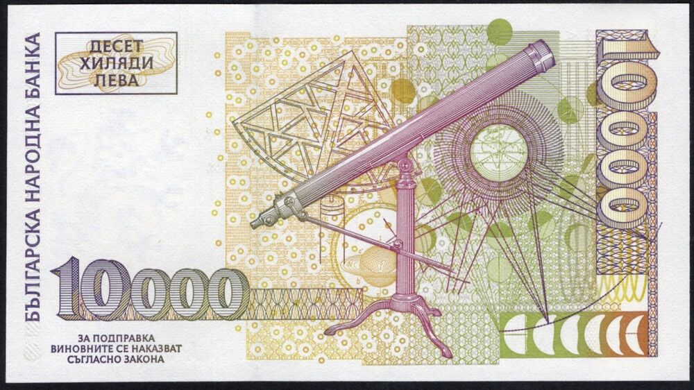 Bulgaria - 10.000 Leva 1997 - Pick # 112 - UNC
