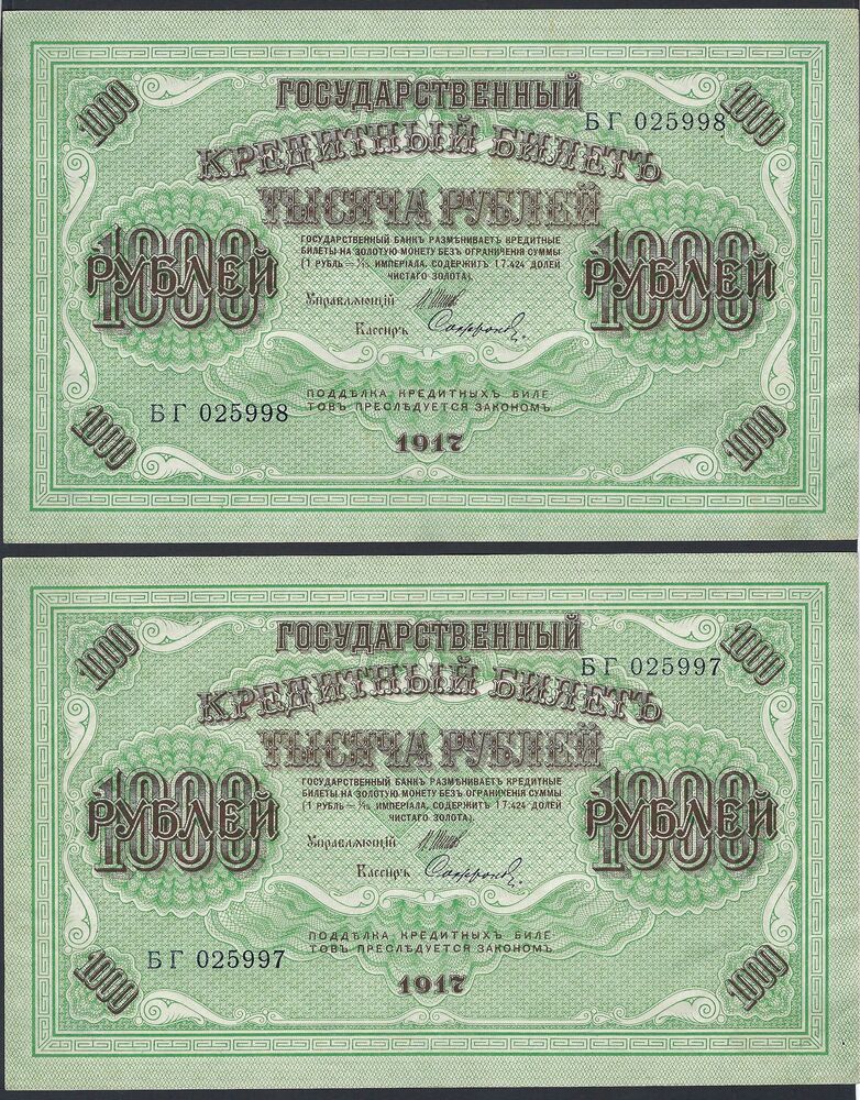 Russia - 2 Consecutive 1000 Rubles 1917 - Pick # 37 - XF+