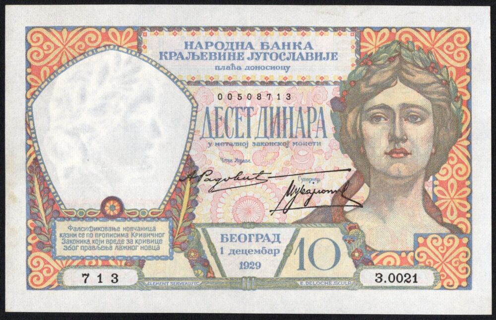 Yugoslavia - 10 Dinara 1929 - Pick # 26 -  XF